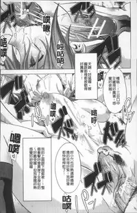 [ShindoL] TSF Monogatari [Chinese]