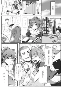 (C85) [Gyokotsu Kouzou (Kapo)] OTOME ENGINE (Kantai Collection)