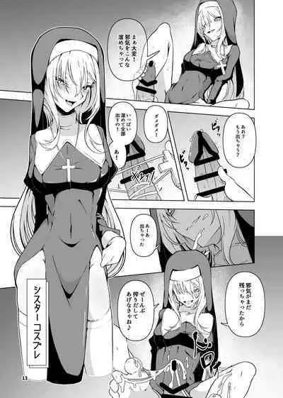 Kurosaki Chitose Ecchi Manga Matome Hon