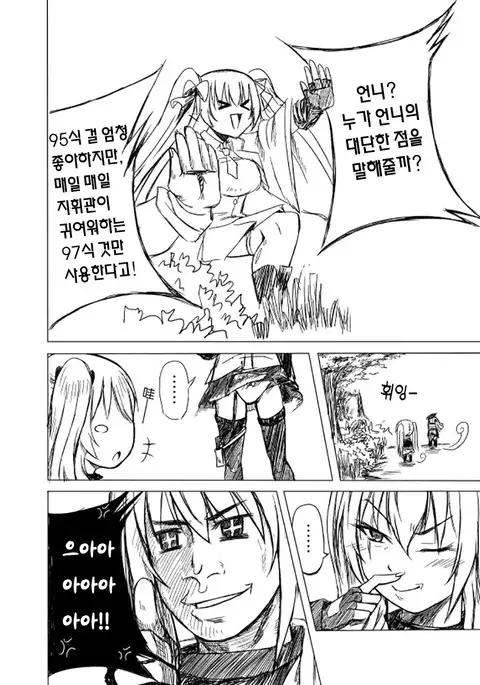 팬티전선 páncìqiánxiàn