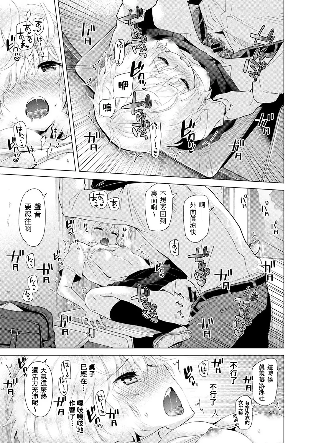 Noraneko Shoujo to no Kurashikata Ch. 4-16