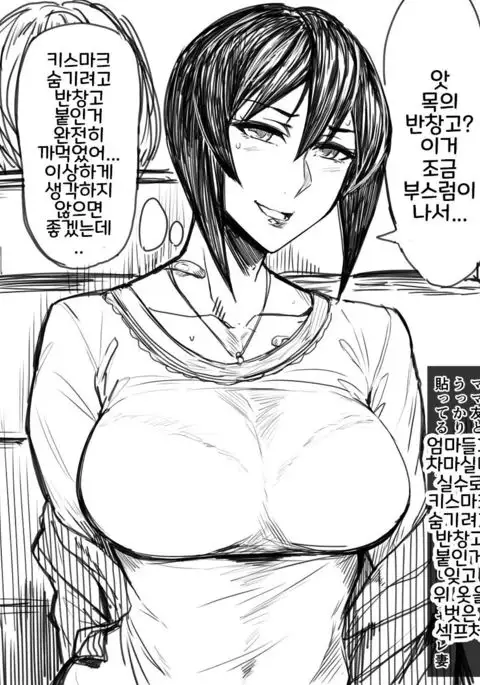 SeFrie Tsuma Yukari | 섹프처 유카리