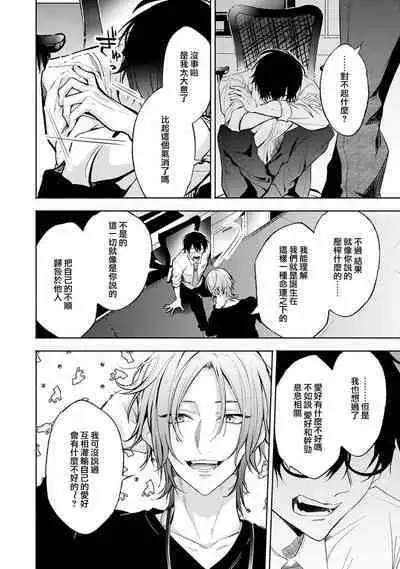 Matching Reversal Maker 1