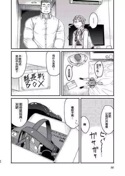 [Bokushou(Smithee)] MHD-02 [momo个人汉化]