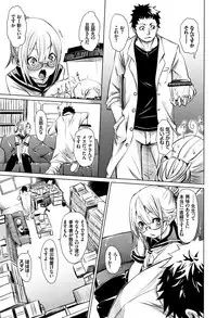 [fu-ta] Binkan sweet