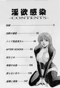 [Hoshino Ryuichi] Inyokukansen