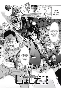 [Inoue Yoshihisa] JYOSHI-TETSU Ch. 1,2 [English] [CrowKarasu]