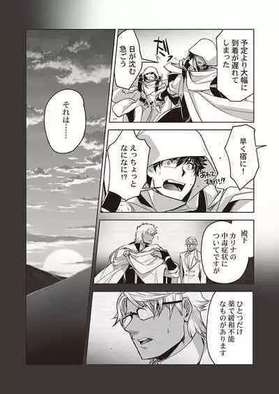 Kyojinzoku no Hanayome