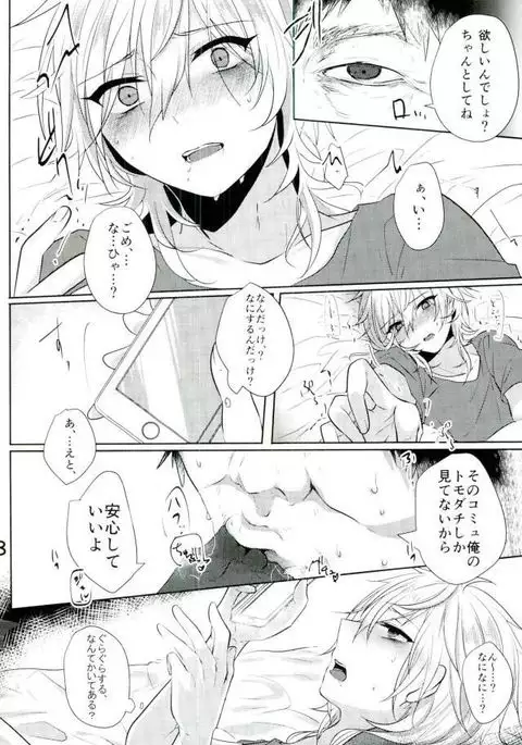 Minna Egao de Happy~?