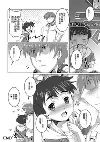 [Takase Yuu] Otokonoko ♀ (Mesu) Hame Party [Chinese] [不咕鸟汉化组] [Digital]