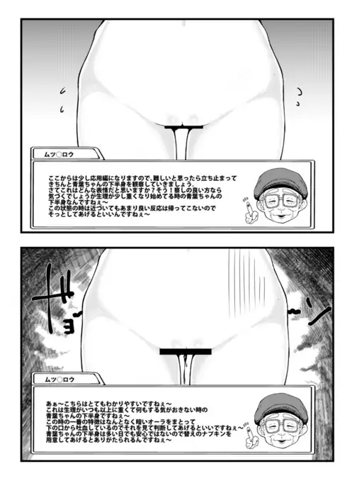 Yoku Wakaru! Aoba-chan no Kahanshin Hyoujou Shuu