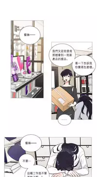 [The Jinshan] Sadistic Beauty Ch.1-26 [Chinese] [17汉化]