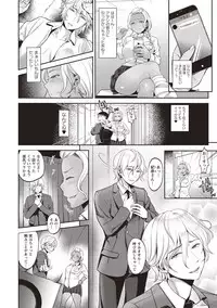 COMIC Masyo 2018-05 [Digital]