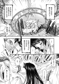 [GEN] Megami tachi no Kowashikata