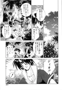 [Yuuki Mitsuru] WORLDS