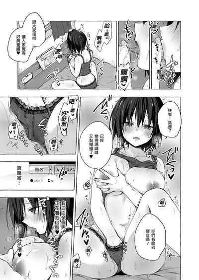 TS Akira-kun no Seiseikatsu 7 | TS朗君的性生活7