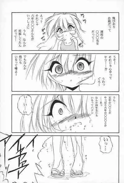 Mahou Shoujo Daisakusen