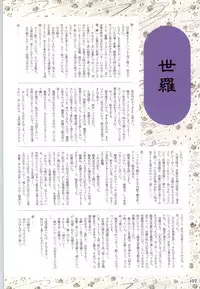 [ALICE SOFT][950707] 夢幻泡影 (一般画集) [アリスソフト] 夢幻泡影 原画&設定資料集