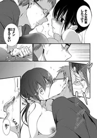 [Nanigawa Rui] Kyuuai Shoujo - Girl's hitting on me. [Digital]