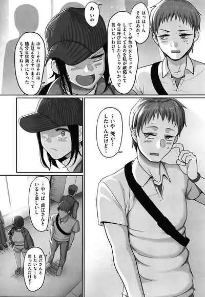 [Yamamoto Zenzen] S-ken K-shi Shakaijin Joshi Volleyball Circle no Jijou