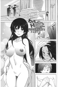 [Mitsuya] Neechan to XXX Shitai no | 想和姐姐一起XXX試試看嗎? [Chinese]