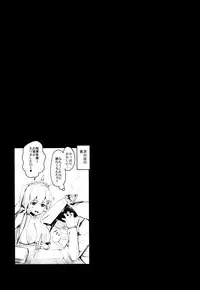 (C93) [Entelekheia (Chirumakuro)] KEKKONN ZURI-ZURI (Azur Lane)