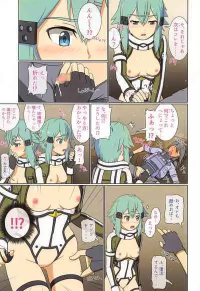 BaCouple no Shoi de Watashi no Uzuki ga Tomaranai!!