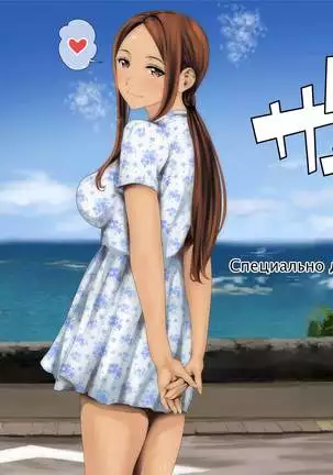 Ijirare Jouzu no Wakazuma-san | Teased Young Wife (decensored)