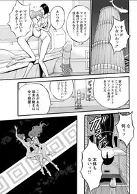 [Nagashima Chousuke] Seireki 2200 Nen no Ota Ch. 1-21