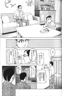[稲光伸二] 性食鬼 第01巻