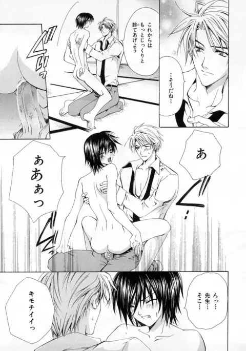 b-BOY Phoenix Vol.4 Seikantai Tokushuu