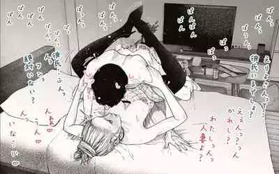 Tonari no Hitozuma-san!