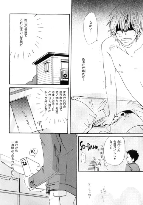 b-BOY Phoenix Vol.9 Gakuran Tokushuu