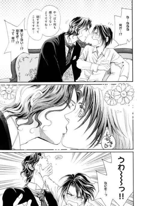 b-BOY Phoenix Vol.9 Gakuran Tokushuu