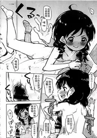 [Seihoukei] Chippai ha Seikou no moto│貧乳最珍貴 [Chinese]