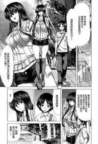 [Hori Hiroaki] Chijo Act! + Toranoana Leaflet [Chinese] [無邪気漢化組]