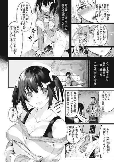 [Pyon-Kti] Katakoi Fragment - Lie with Me [Digital]