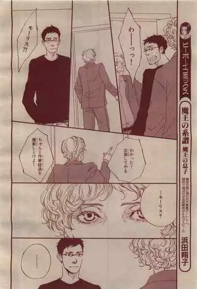 BE・BOY GOLD 2009-04