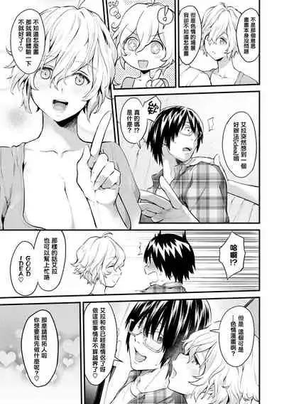 [Bowcan] After Service [Chinese] [结城铃兰个人汉化] [Digital]