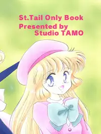 (C50) [Studio Tamo (Daikyojin)] Ponponpon 7 (Mysterious Thief Saint Tail)