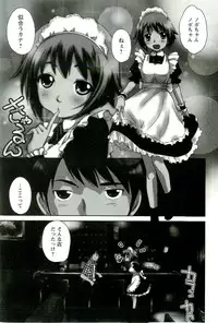 [Mutsuki Tsutomu] Romance Jigoku - An Abyss of Romance