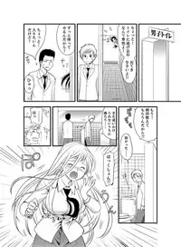 [Toshi] Onna ni Natta Ore no Karada de Hatsu Ecchi... Shichatta!? 5