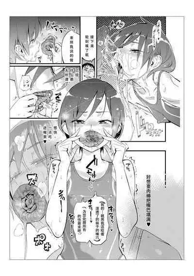 Danshi dake ga Kayoeru Joshikou Onoyuri Gakuen | 只有男子才能入学的女校、小野百合学园