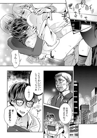 Ero Bokuro no AV Danyuu Ren 30-sai