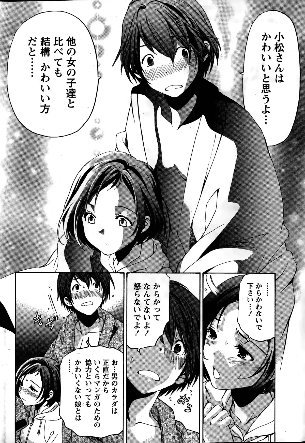 Crystal Days Ch. 1-13