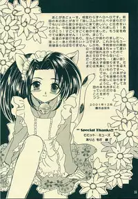 (C61) [Milk Crown (Kazuki Yuu)] Sweet Bitter Sweet (Tales of Phantasia)