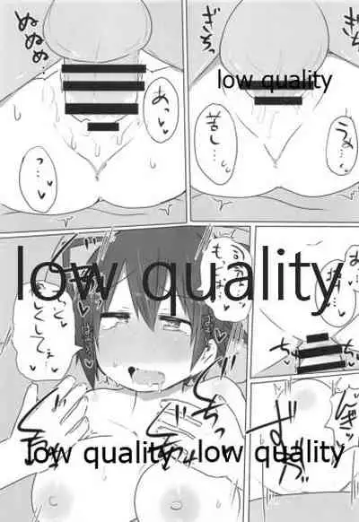 比叡ちゃんとず~っとイチャラブしよ?