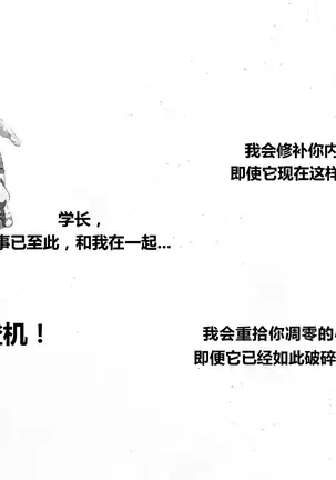 【Mitsuru Building（wasp）】【违禁品】Things They Cannot Bring On Board 【chinese】【Digtal】