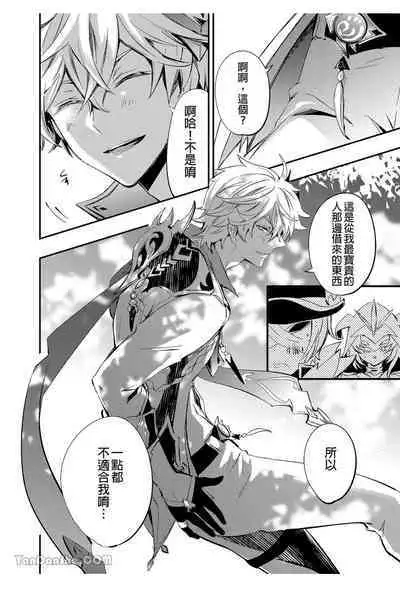 【森モリィ】流水落花の情