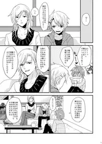 [mikaniro (Unico)] Kaiinu ni Te o Kamareta (Uta no Prince-sama) [Digital]